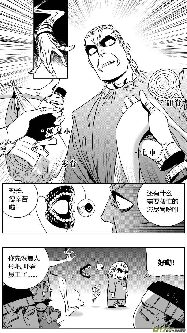 《我有特别的颜艺技巧》158.任务 第2页