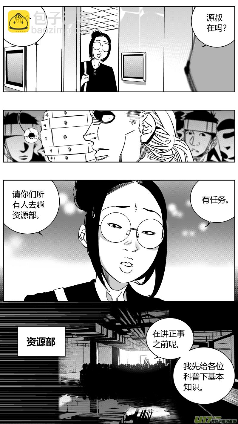 《我有特别的颜艺技巧》158.任务 第3页