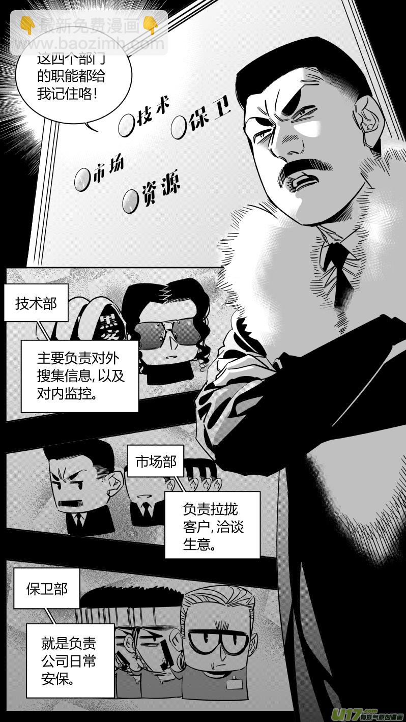 《我有特别的颜艺技巧》158.任务 第4页
