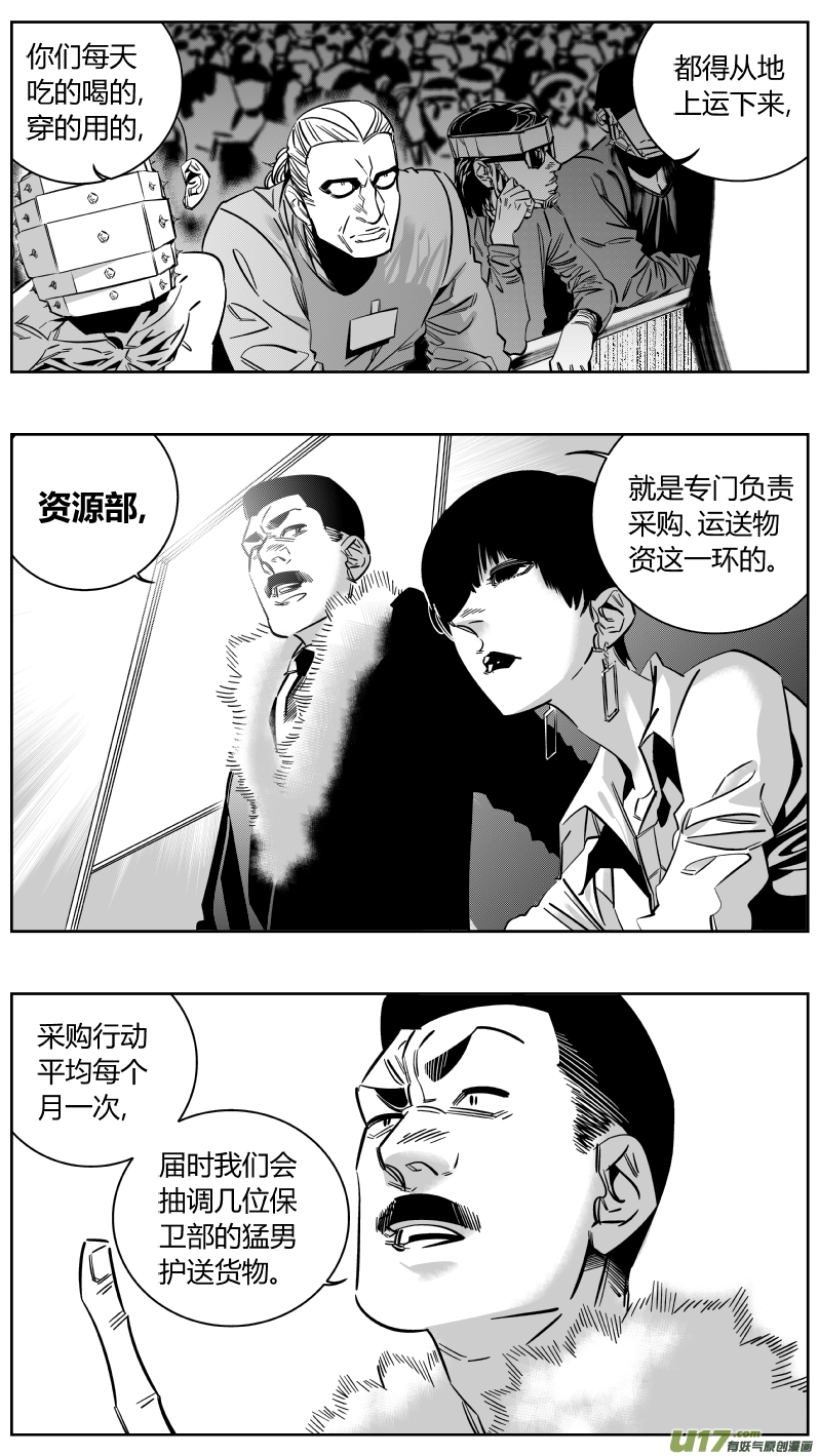 《我有特别的颜艺技巧》158.任务 第5页