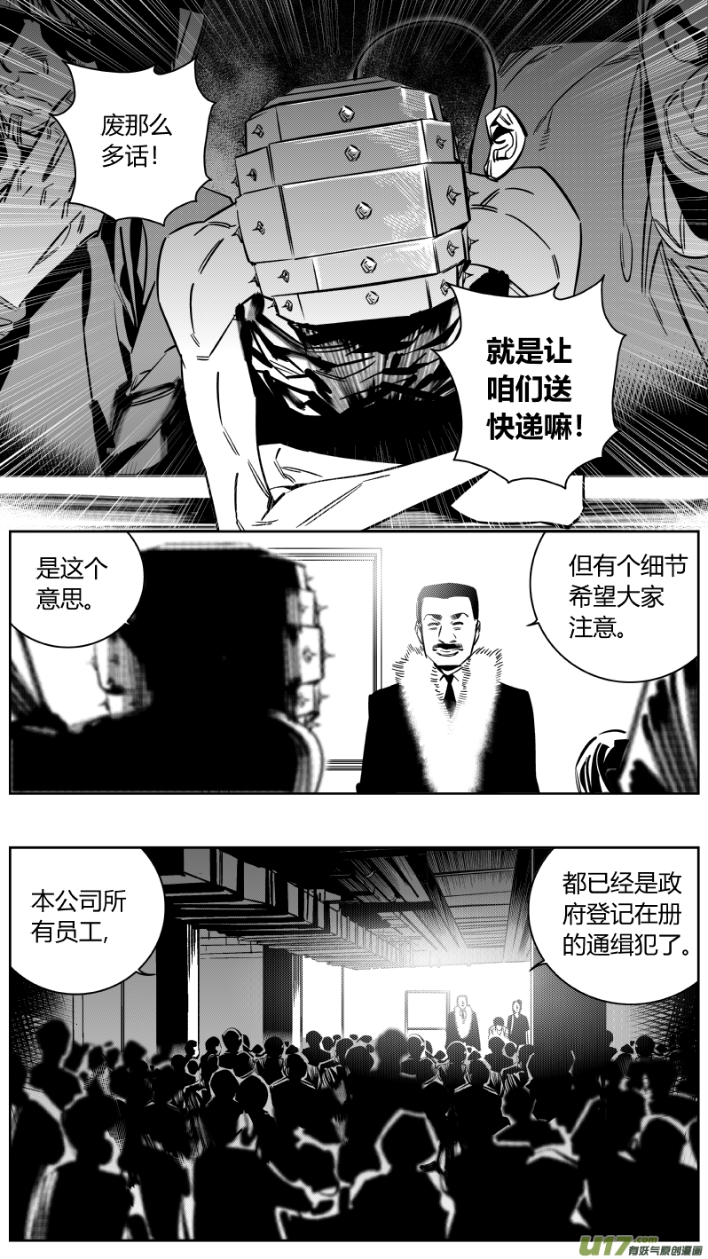《我有特别的颜艺技巧》158.任务 第6页