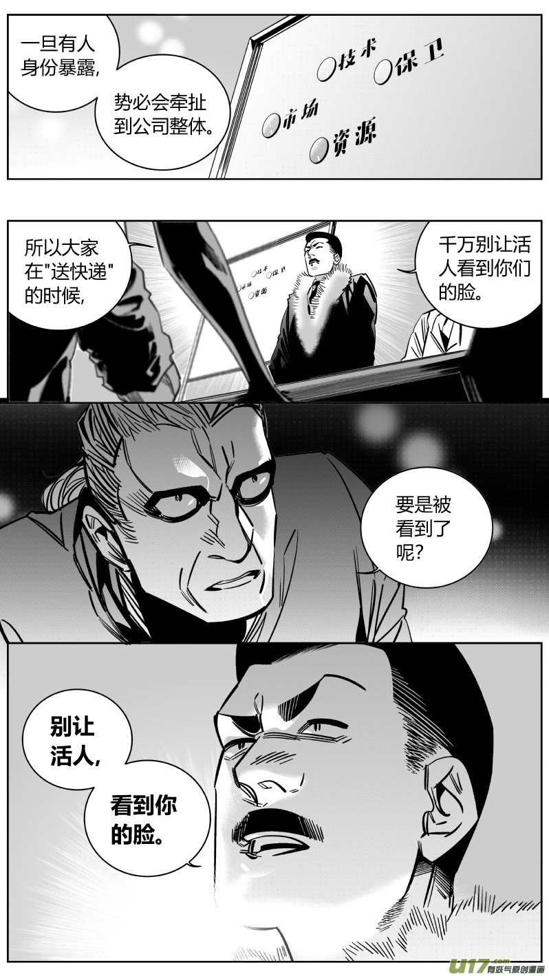 《我有特别的颜艺技巧》158.任务 第7页