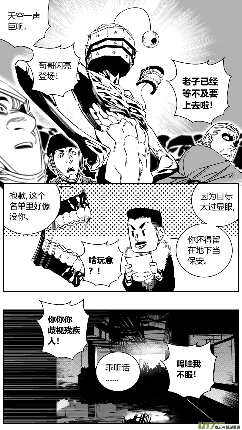《我有特别的颜艺技巧》158.任务 第8页