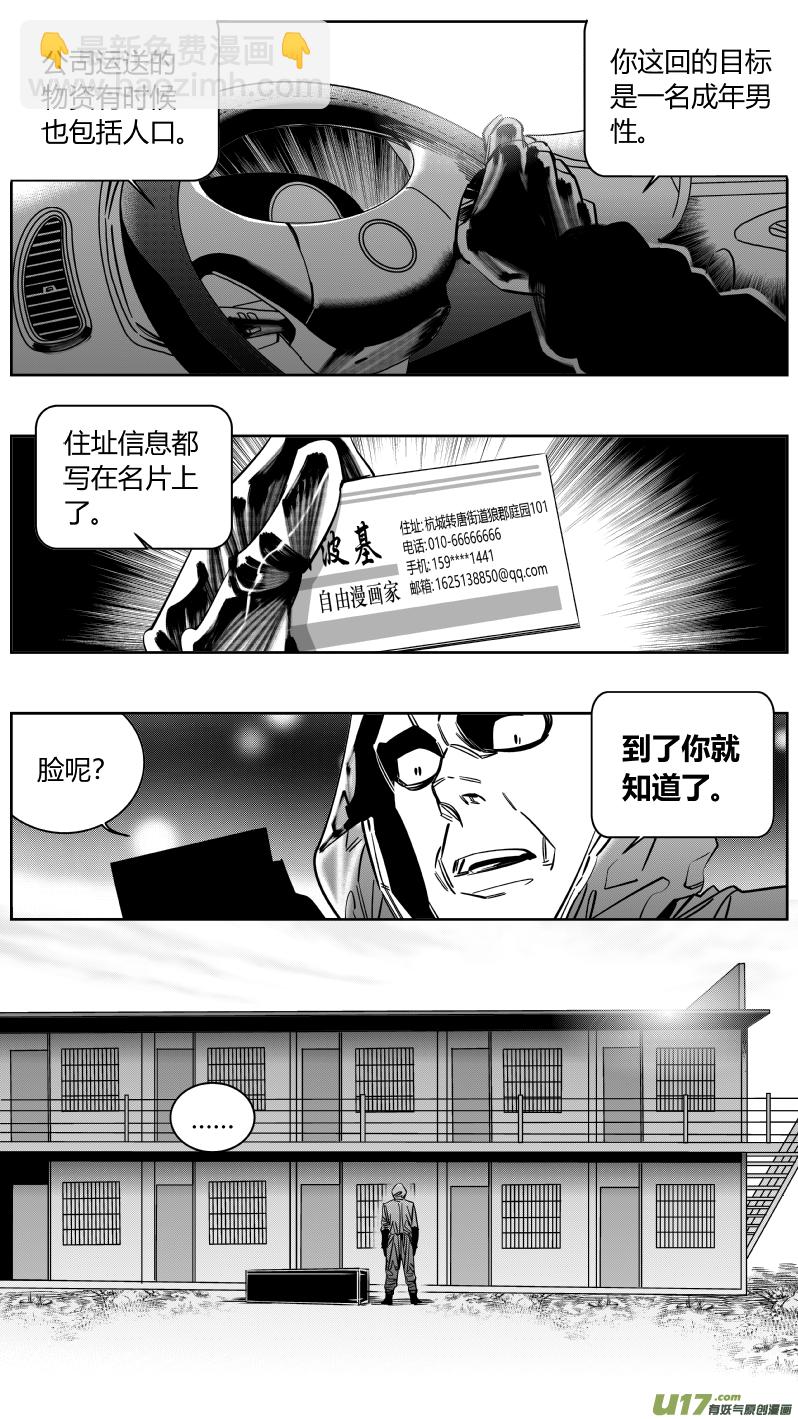 《我有特别的颜艺技巧》159.任务2.0 第10页