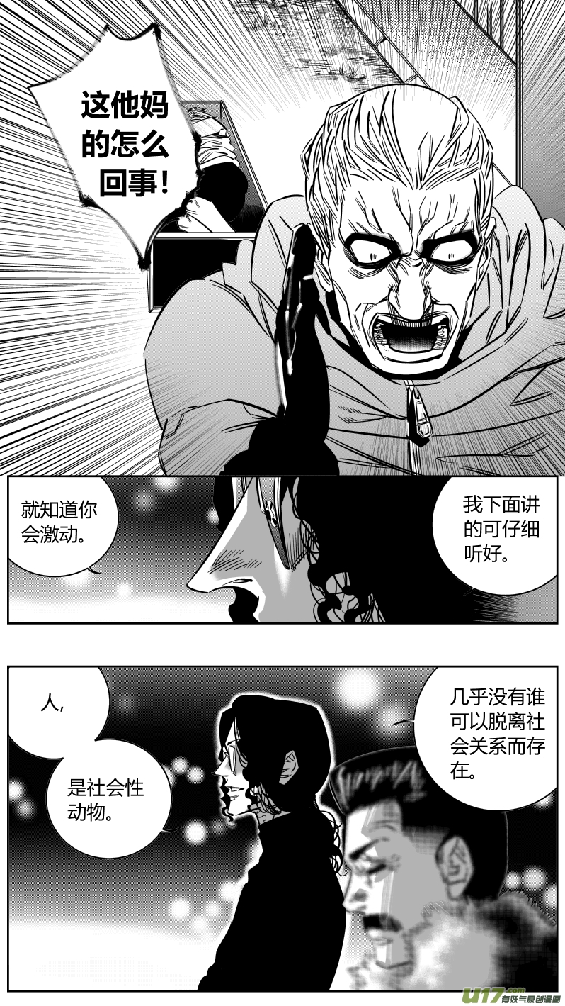 《我有特别的颜艺技巧》159.任务2.0 第14页