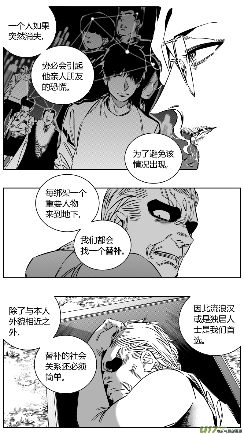 《我有特别的颜艺技巧》159.任务2.0 第15页