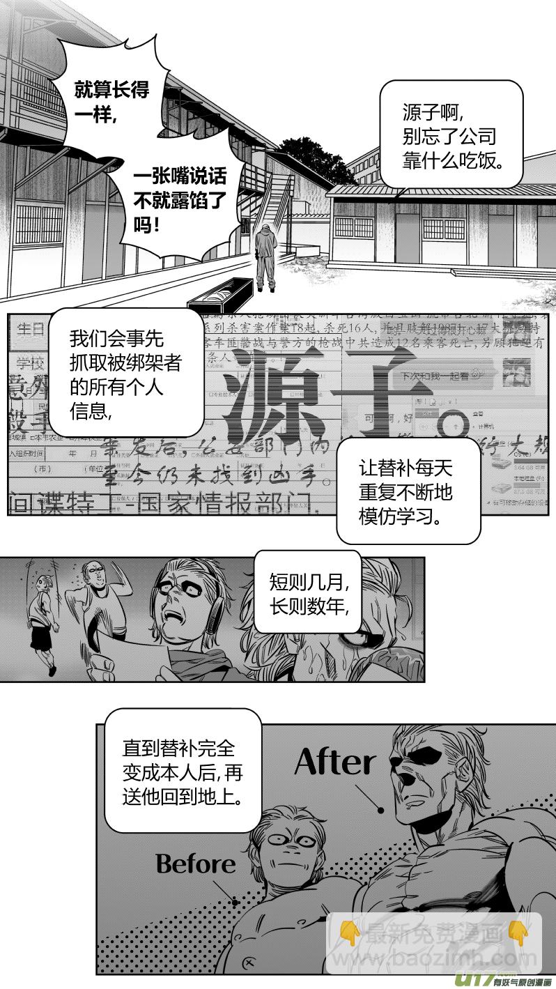 《我有特别的颜艺技巧》159.任务2.0 第16页