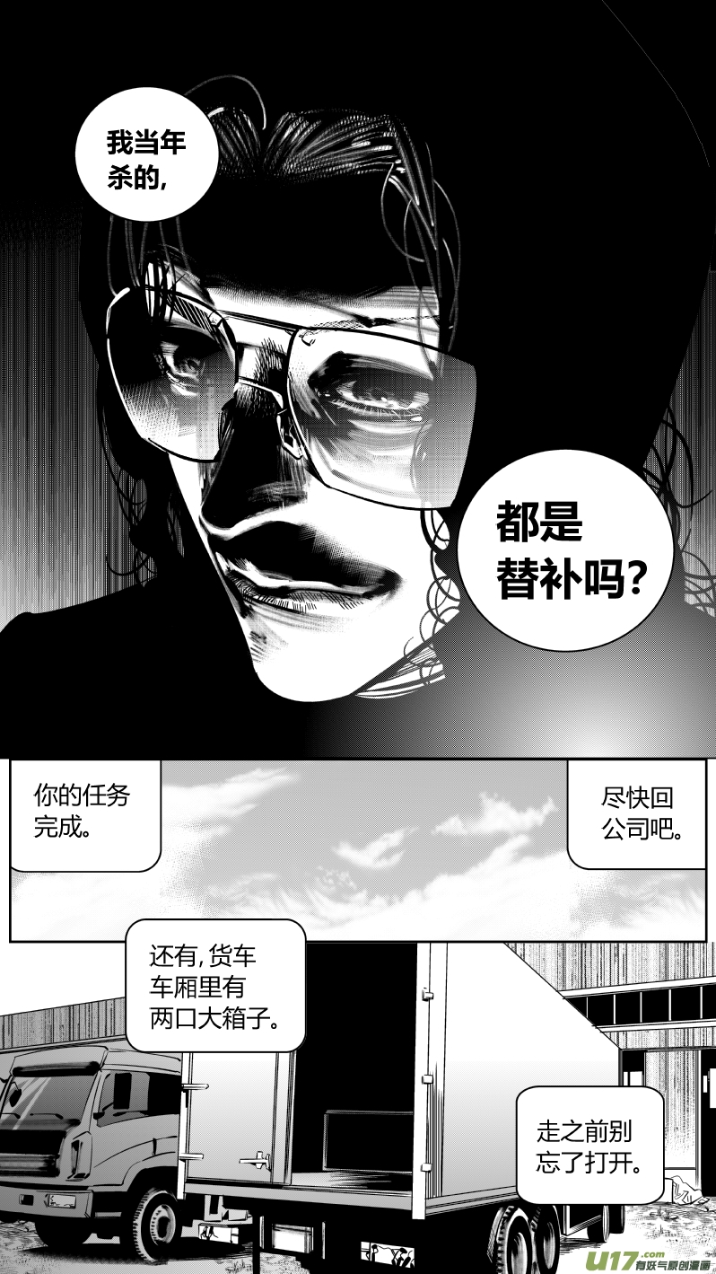 《我有特别的颜艺技巧》159.任务2.0 第18页