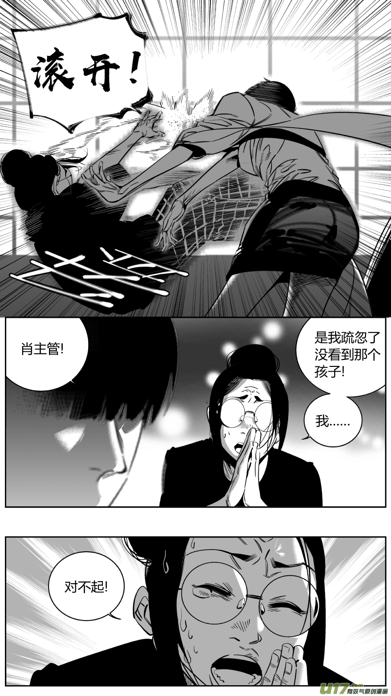 《我有特别的颜艺技巧》159.任务2.0 第1页