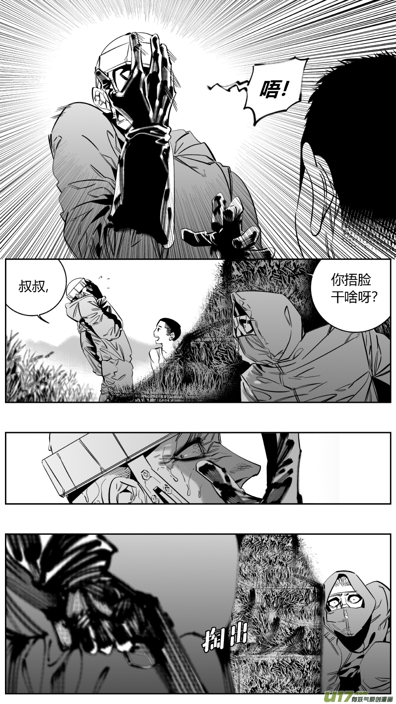 《我有特别的颜艺技巧》159.任务2.0 第3页