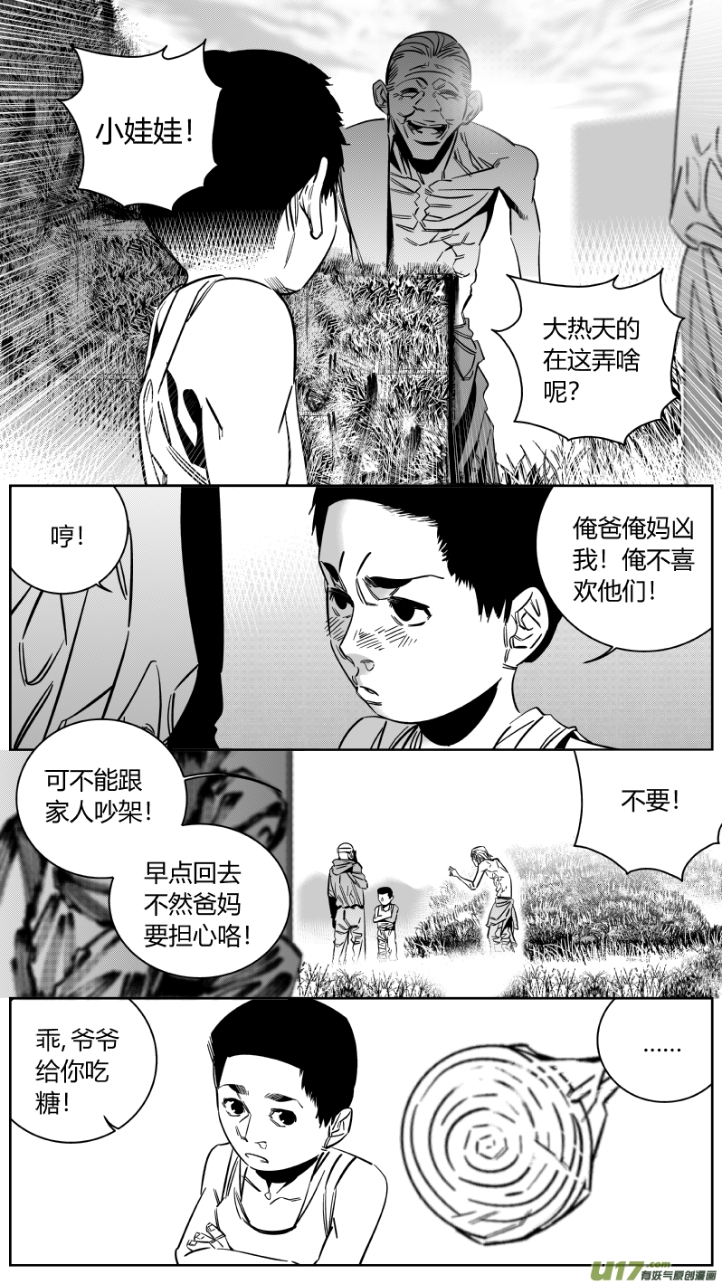 《我有特别的颜艺技巧》159.任务2.0 第4页