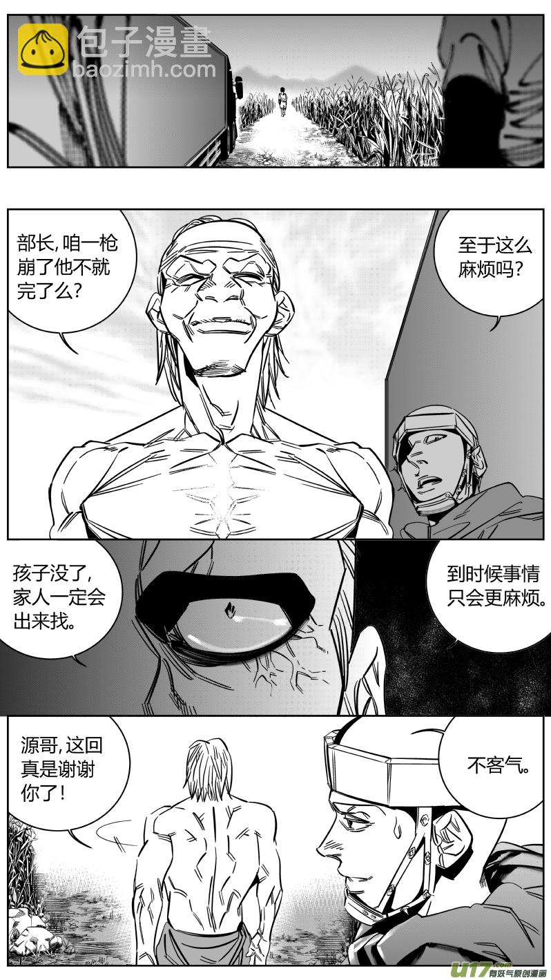 《我有特别的颜艺技巧》159.任务2.0 第5页