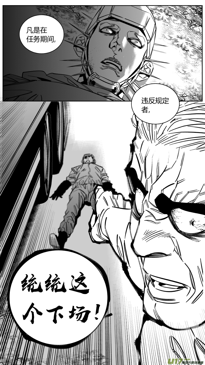 《我有特别的颜艺技巧》159.任务2.0 第7页