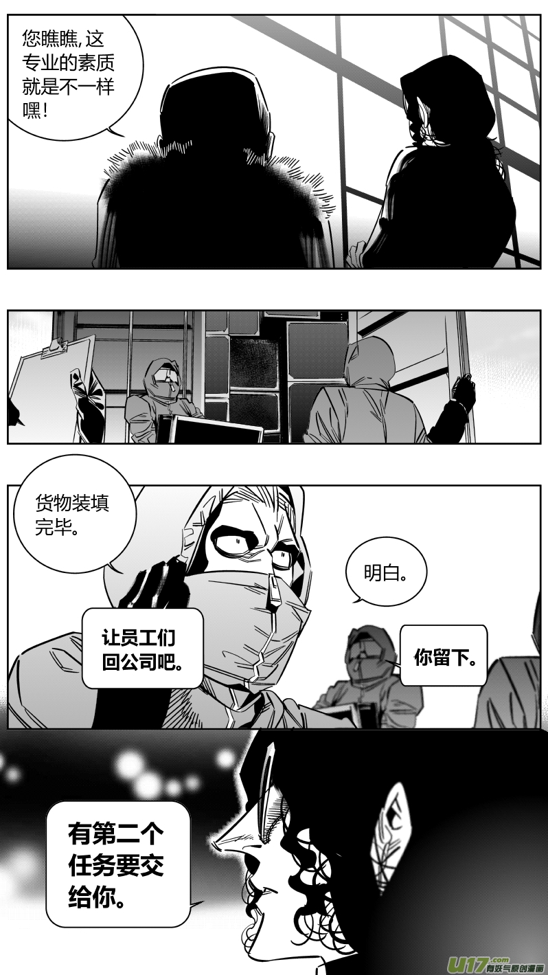 《我有特别的颜艺技巧》159.任务2.0 第8页