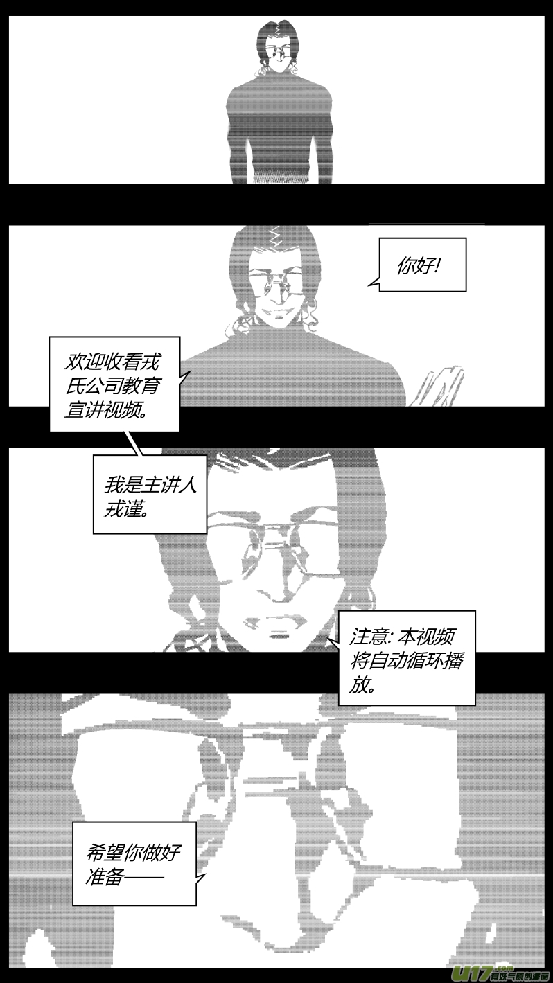 《我有特别的颜艺技巧》163.屈辱 第11页