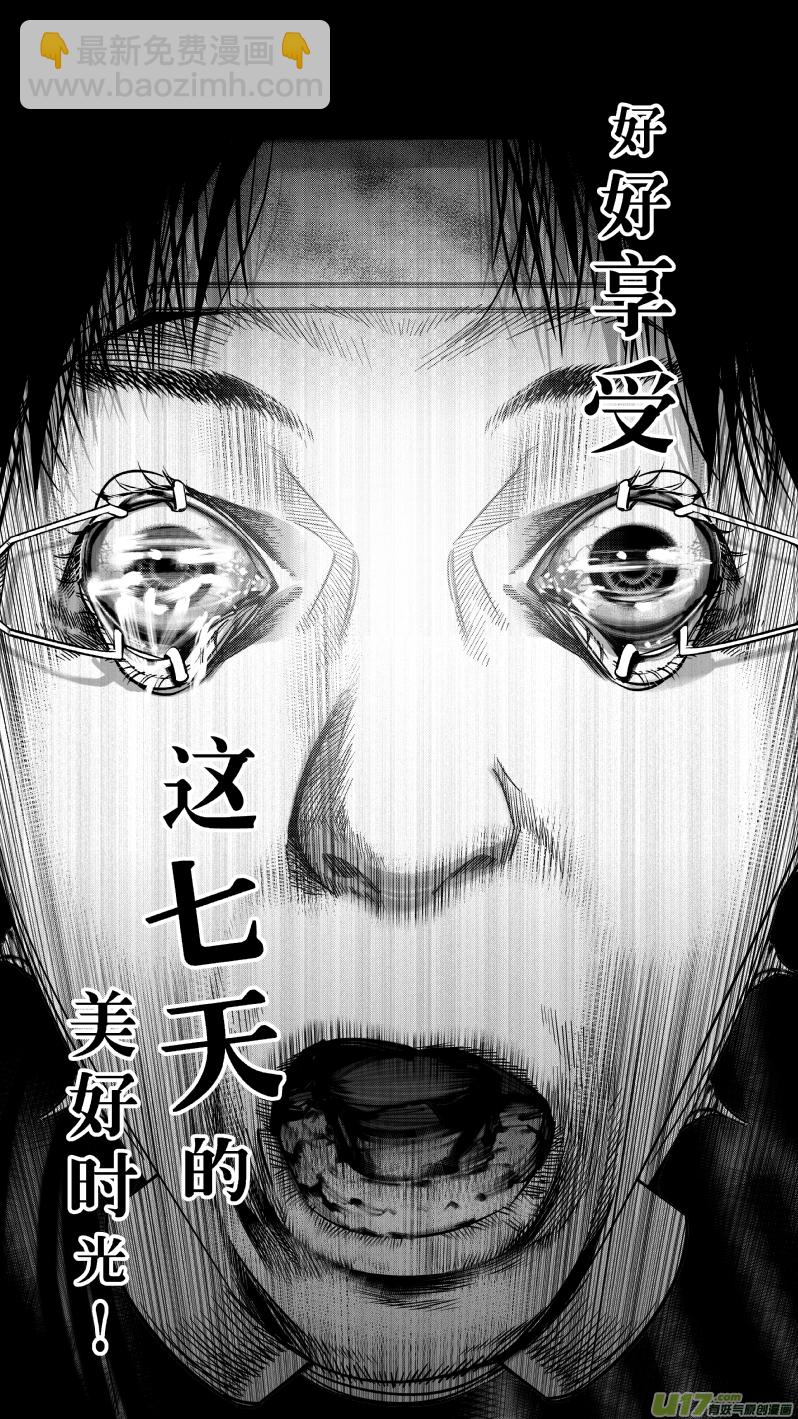 《我有特别的颜艺技巧》163.屈辱 第12页