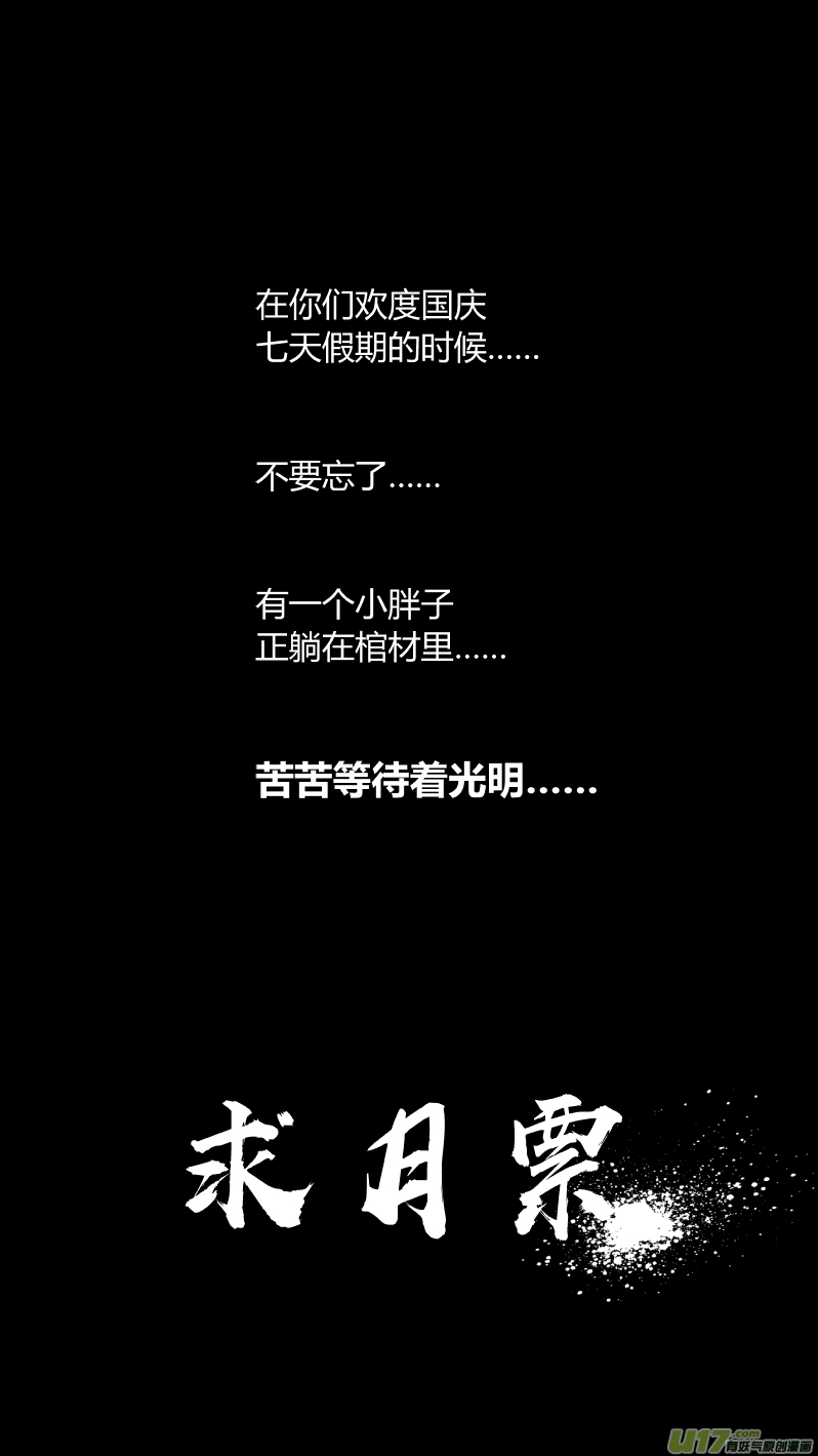 《我有特别的颜艺技巧》163.屈辱 第13页
