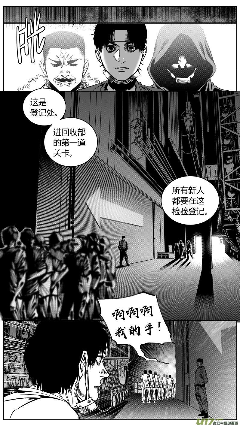 《我有特别的颜艺技巧》163.屈辱 第2页