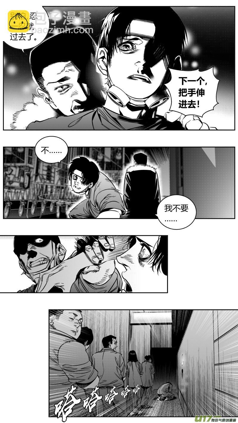 《我有特别的颜艺技巧》163.屈辱 第3页