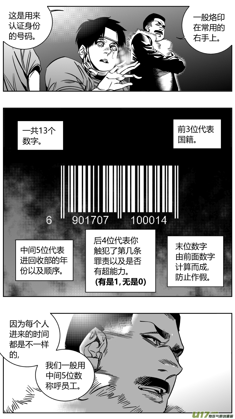 《我有特别的颜艺技巧》163.屈辱 第5页