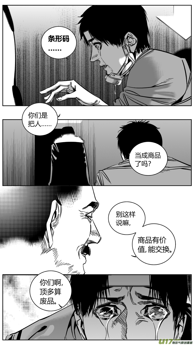 《我有特别的颜艺技巧》163.屈辱 第6页