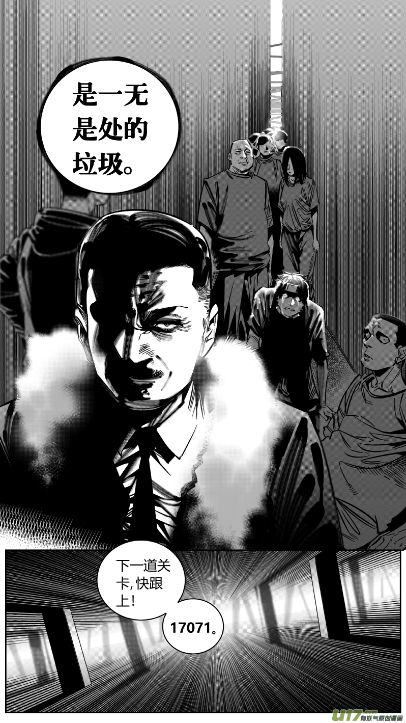 《我有特别的颜艺技巧》163.屈辱 第7页