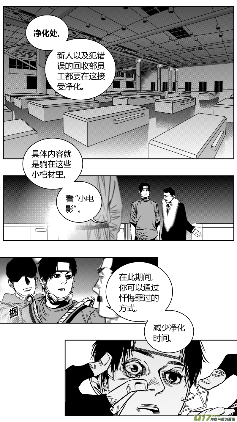 《我有特别的颜艺技巧》163.屈辱 第8页