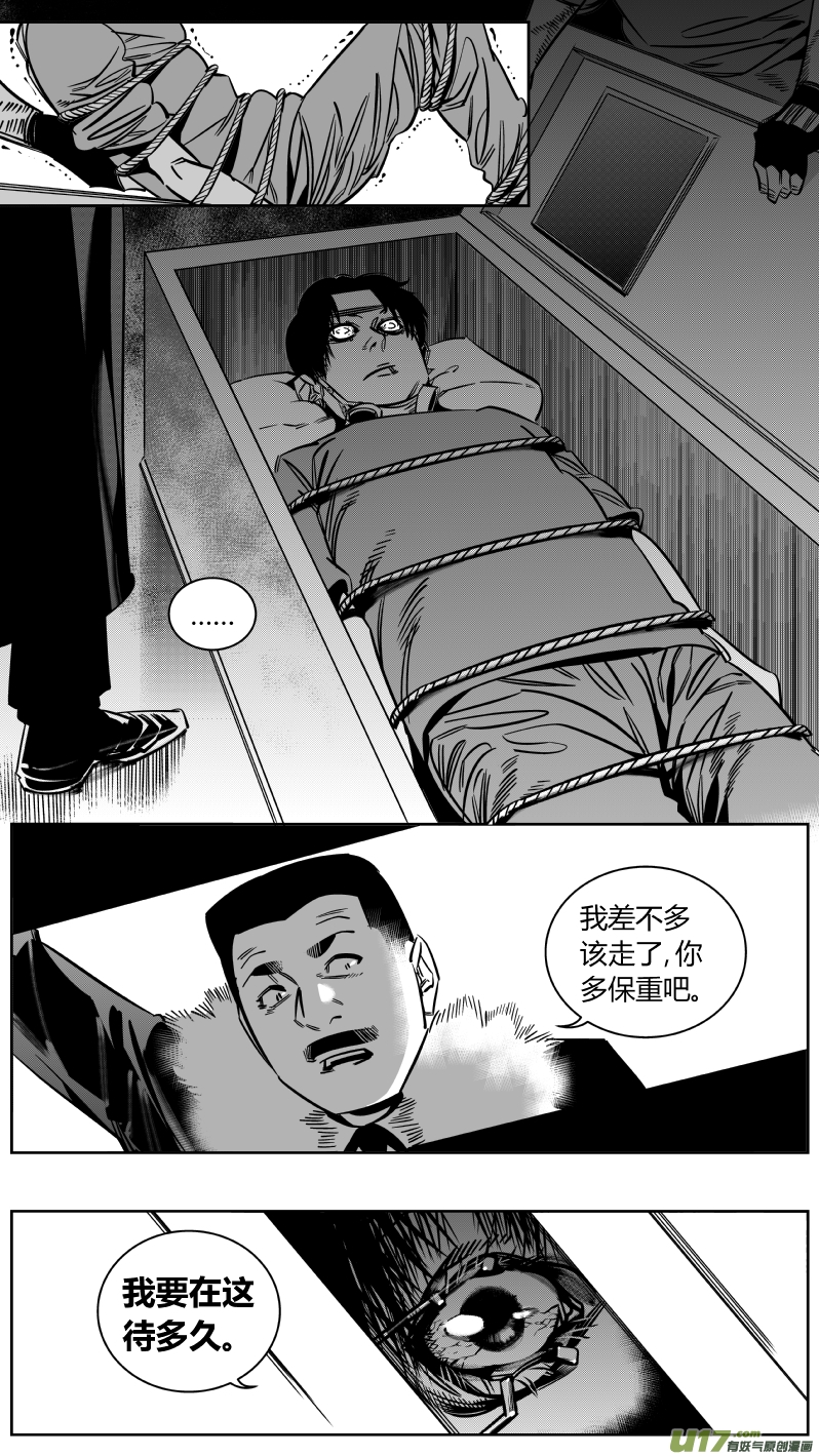 《我有特别的颜艺技巧》163.屈辱 第9页
