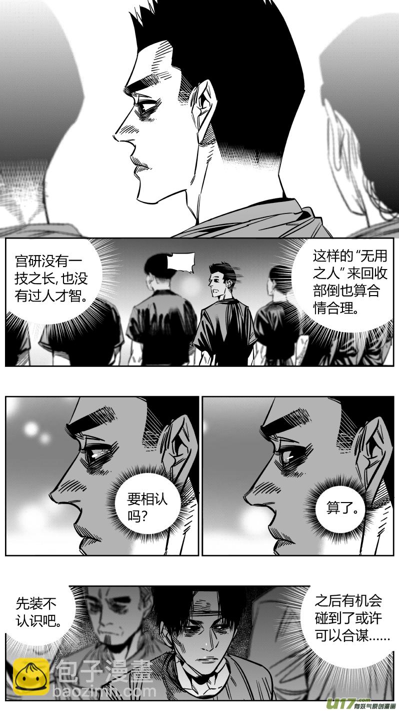 《我有特别的颜艺技巧》164.屈辱2.0 第10页
