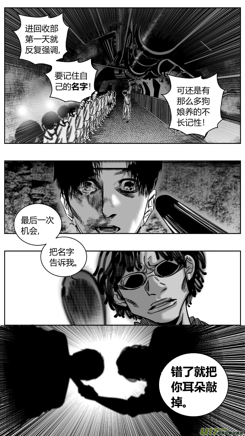 《我有特别的颜艺技巧》164.屈辱2.0 第14页