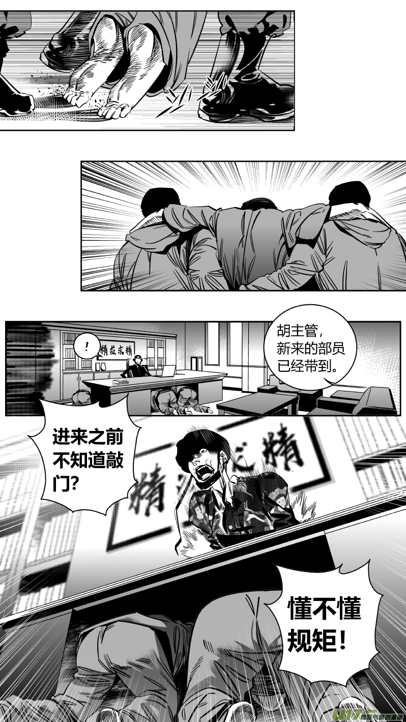《我有特别的颜艺技巧》164.屈辱2.0 第1页