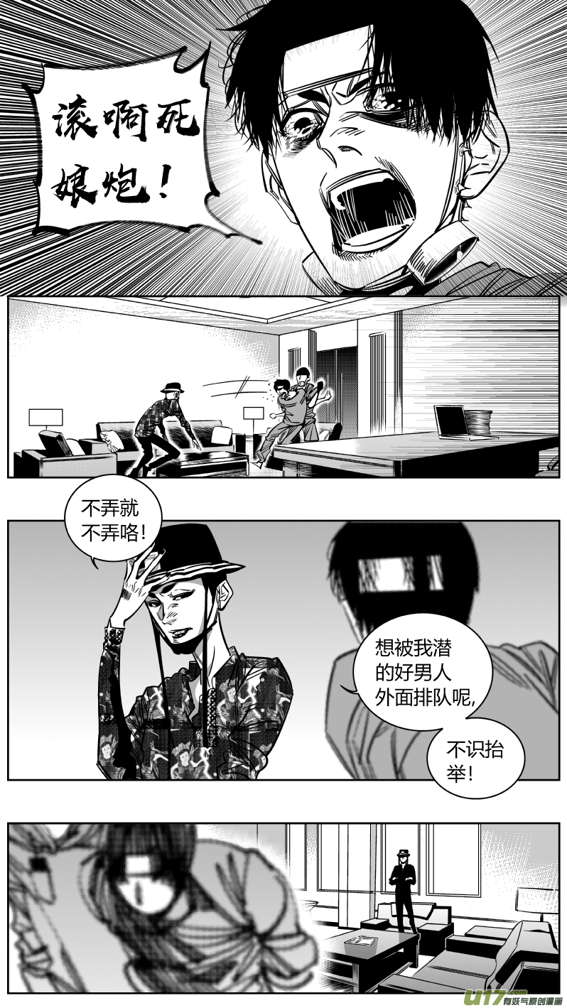《我有特别的颜艺技巧》164.屈辱2.0 第7页