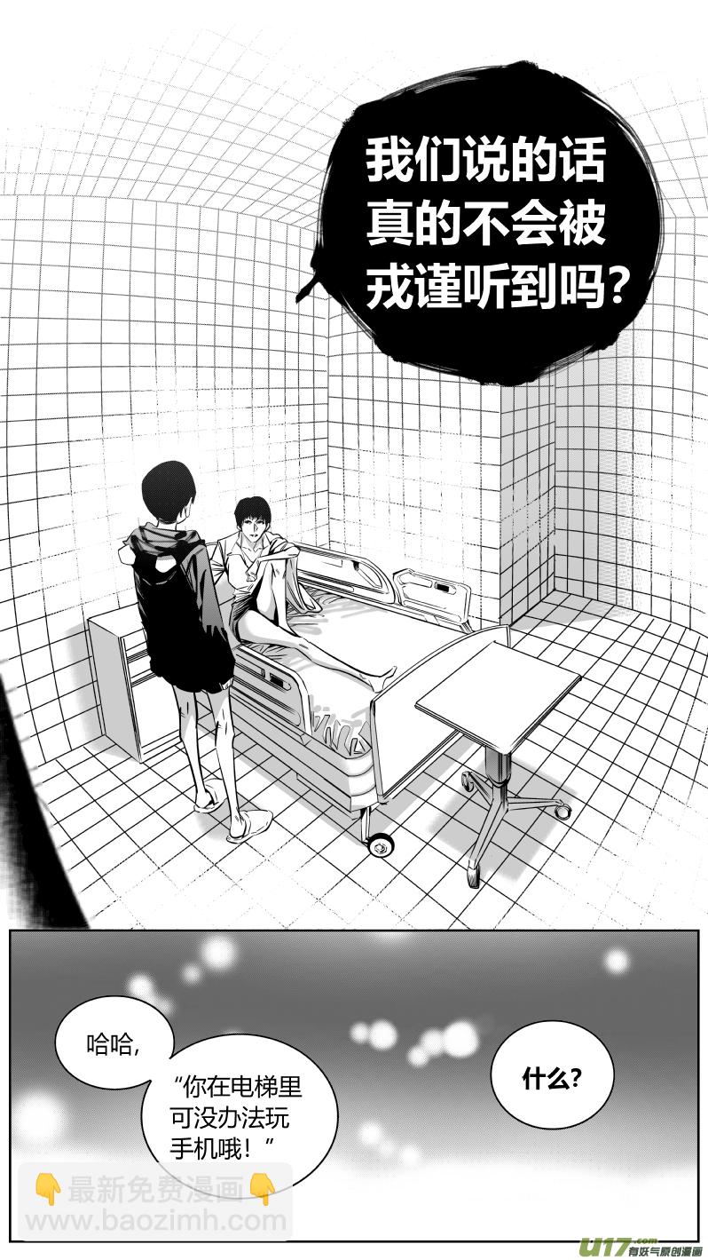 《我有特别的颜艺技巧》161.母亲2.0 第10页