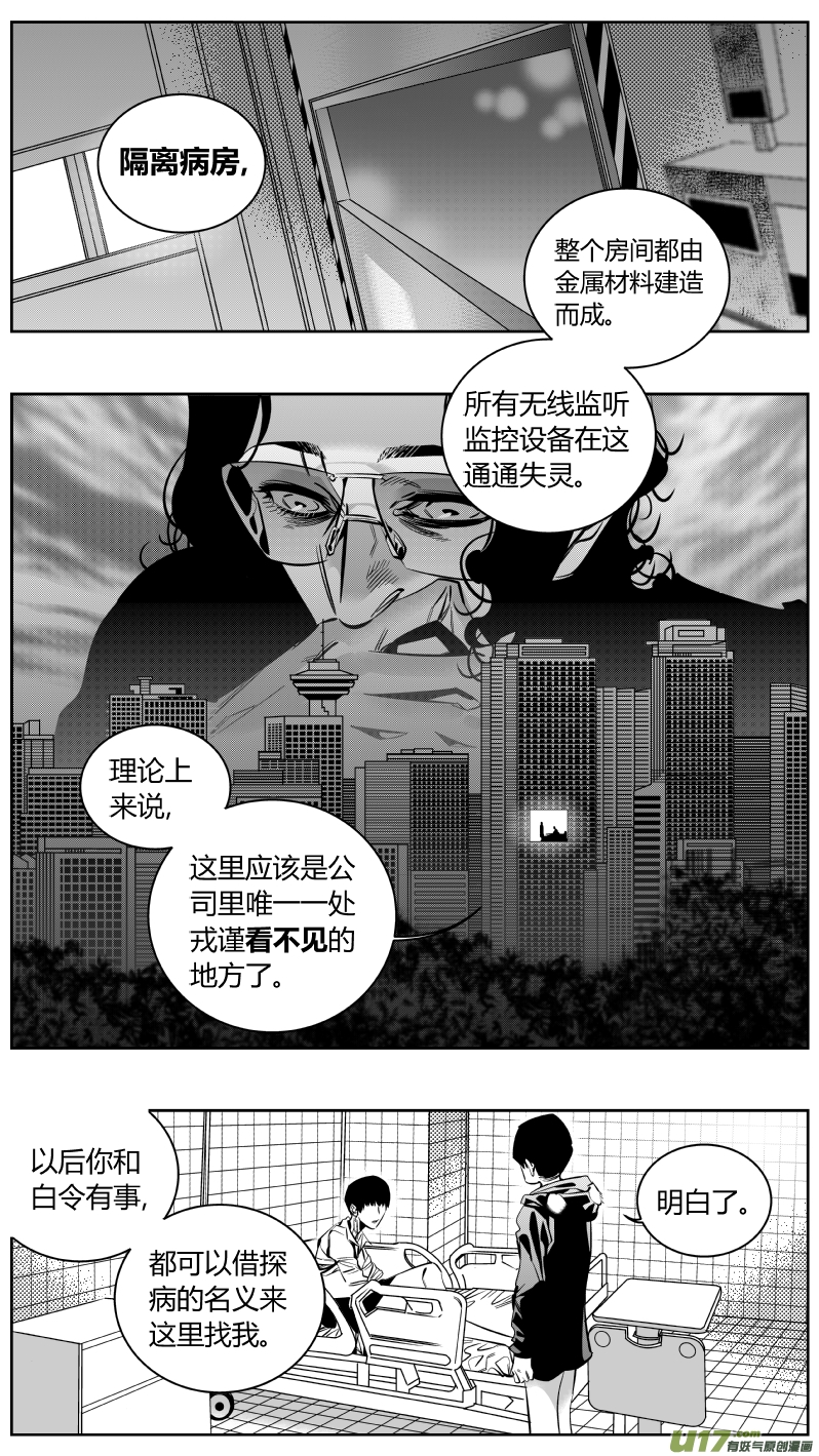 《我有特别的颜艺技巧》161.母亲2.0 第11页