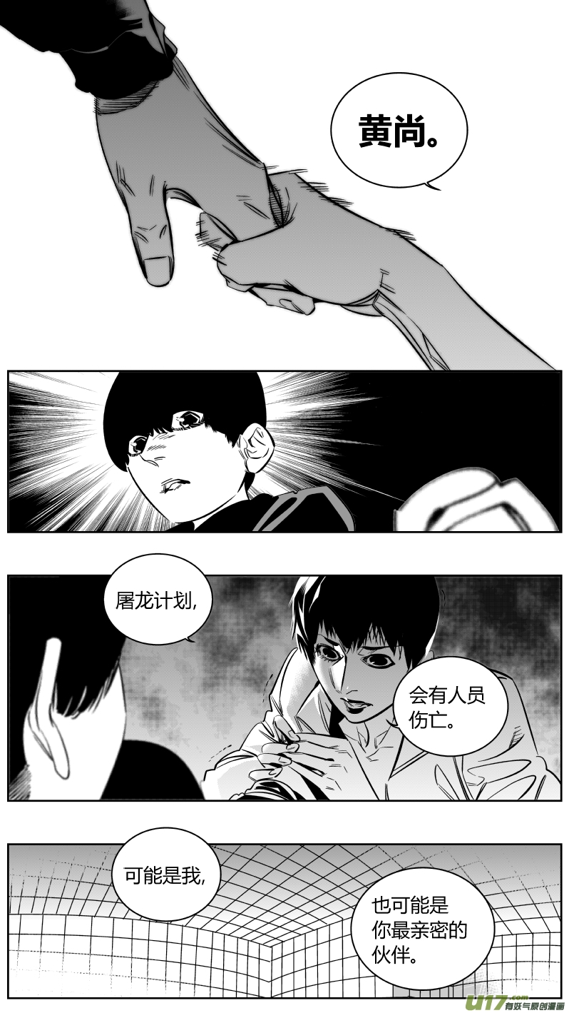《我有特别的颜艺技巧》161.母亲2.0 第12页