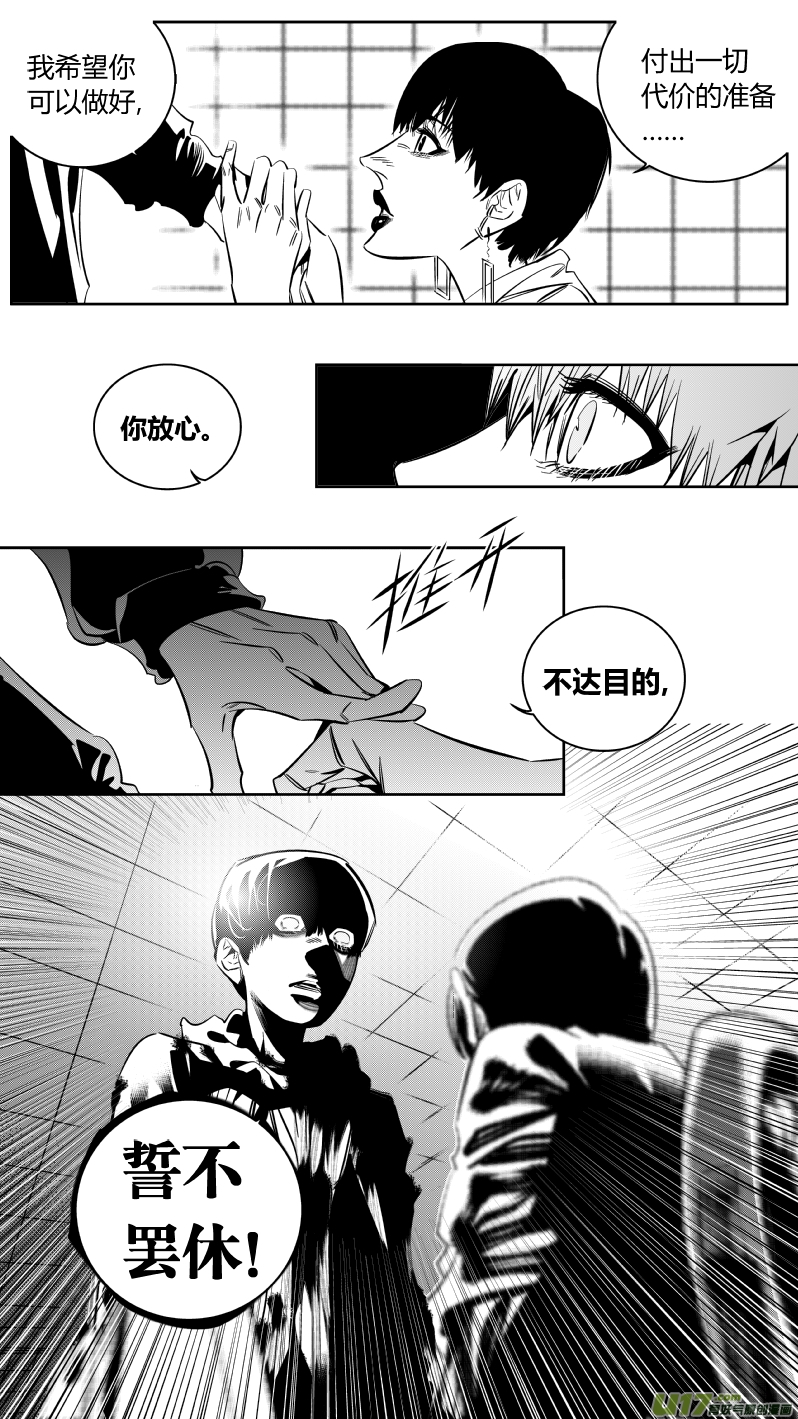 《我有特别的颜艺技巧》161.母亲2.0 第13页