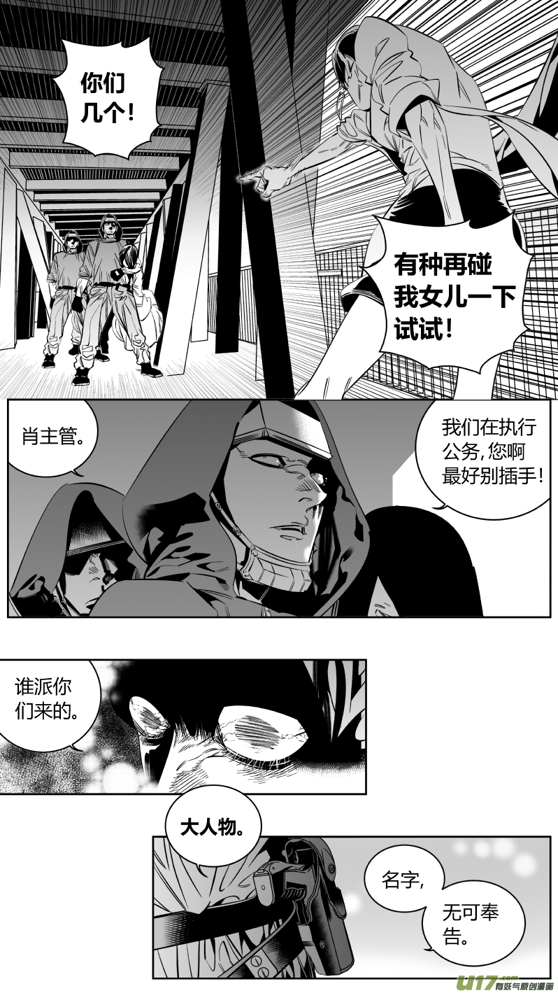 《我有特别的颜艺技巧》161.母亲2.0 第2页