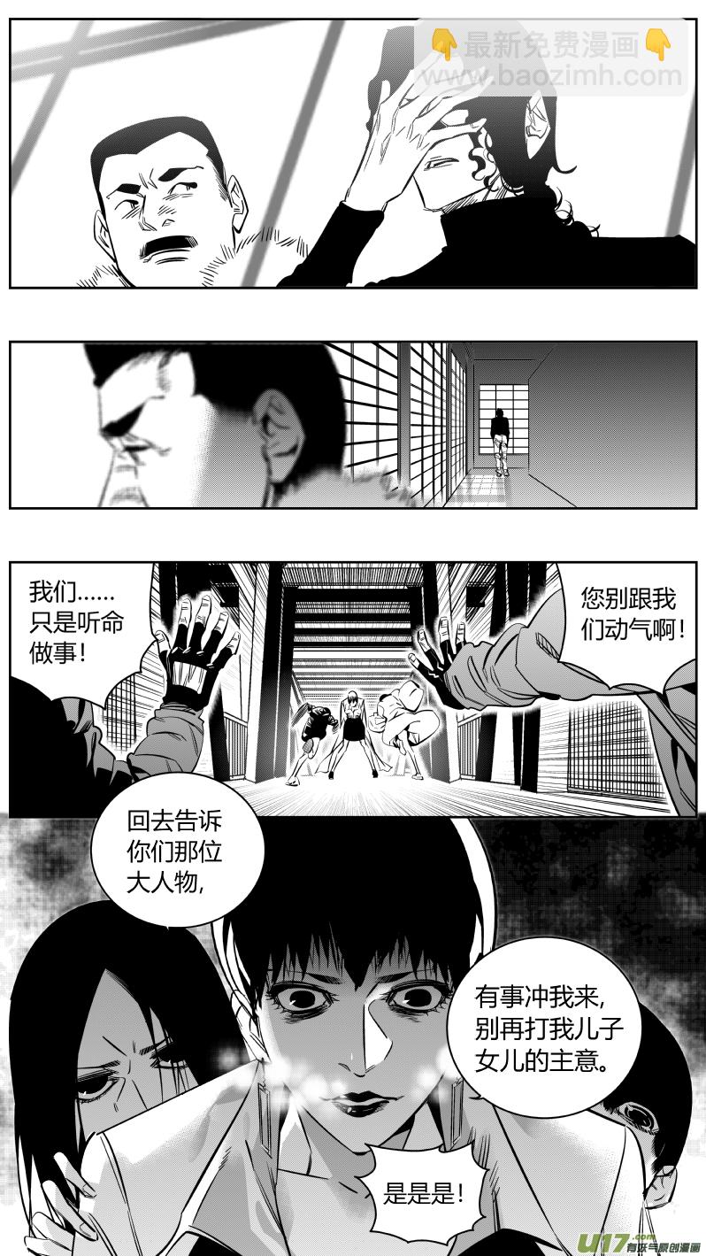 《我有特别的颜艺技巧》161.母亲2.0 第4页