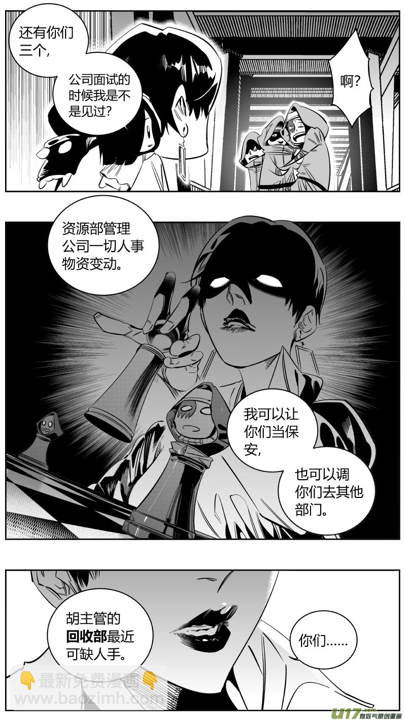 《我有特别的颜艺技巧》161.母亲2.0 第5页