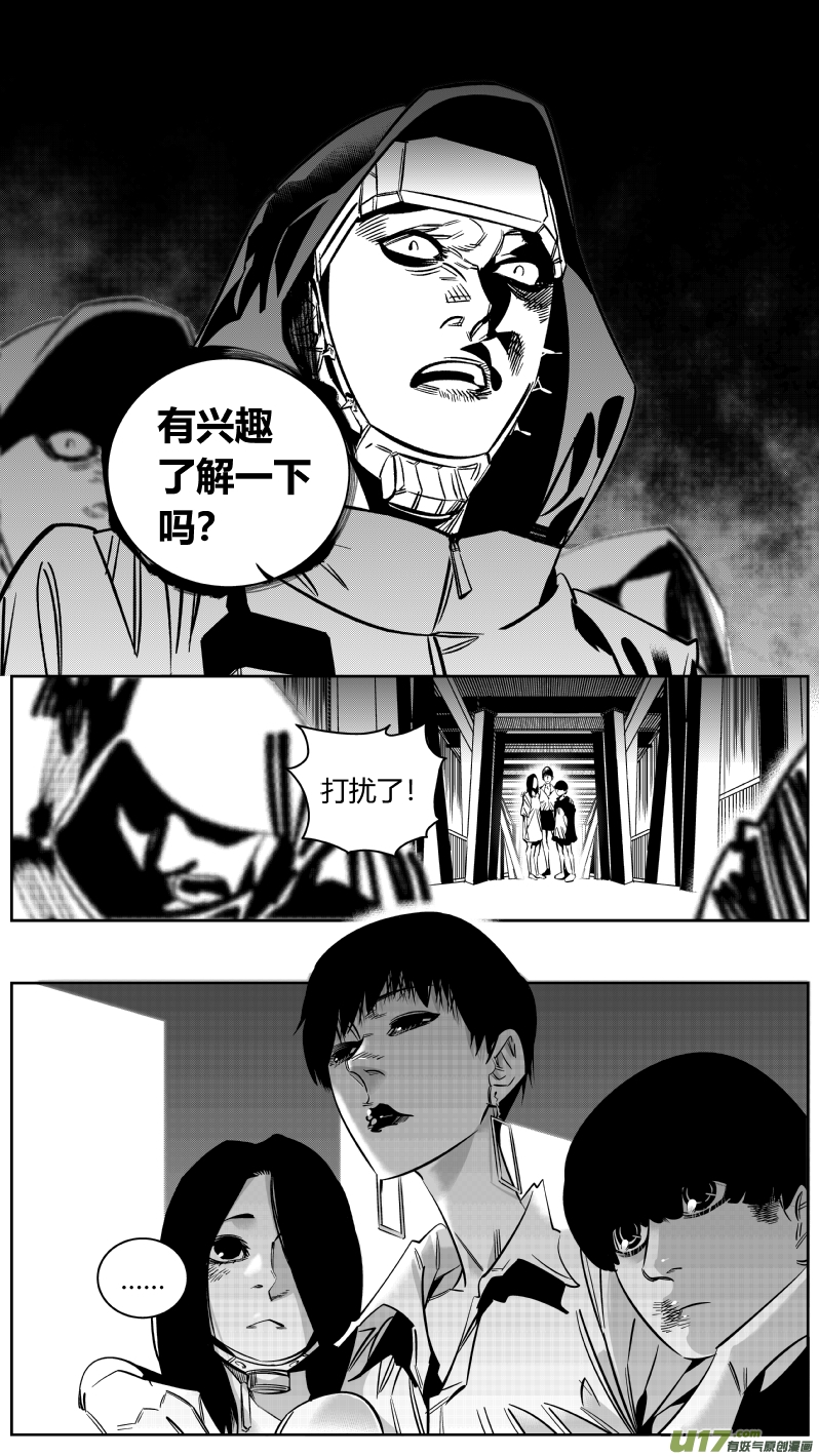 《我有特别的颜艺技巧》161.母亲2.0 第6页