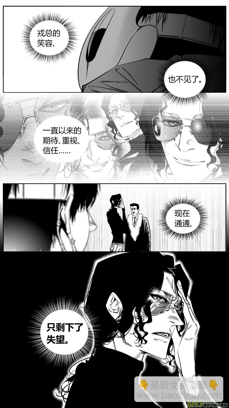 《我有特别的颜艺技巧》162.废物 第10页