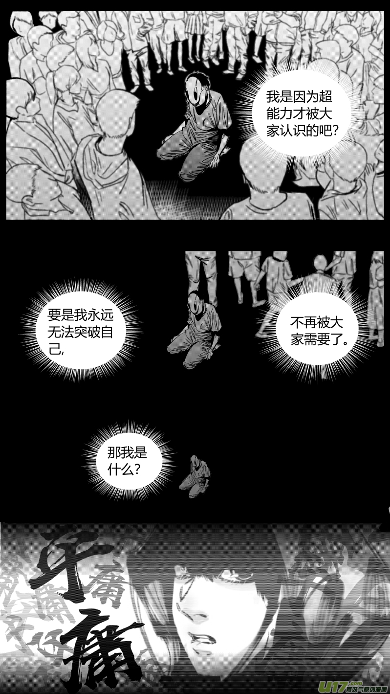 《我有特别的颜艺技巧》162.废物 第11页
