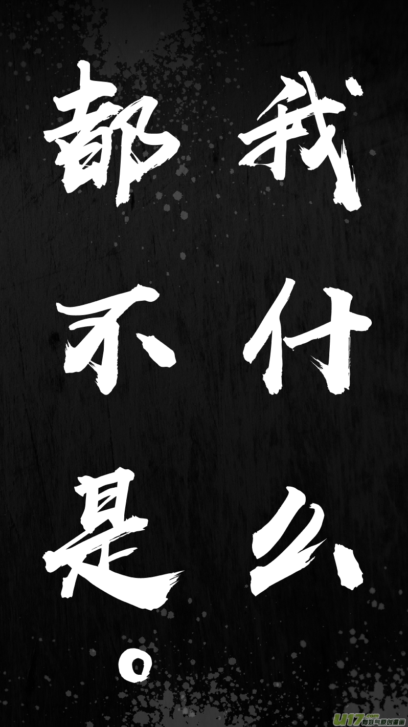《我有特别的颜艺技巧》162.废物 第12页
