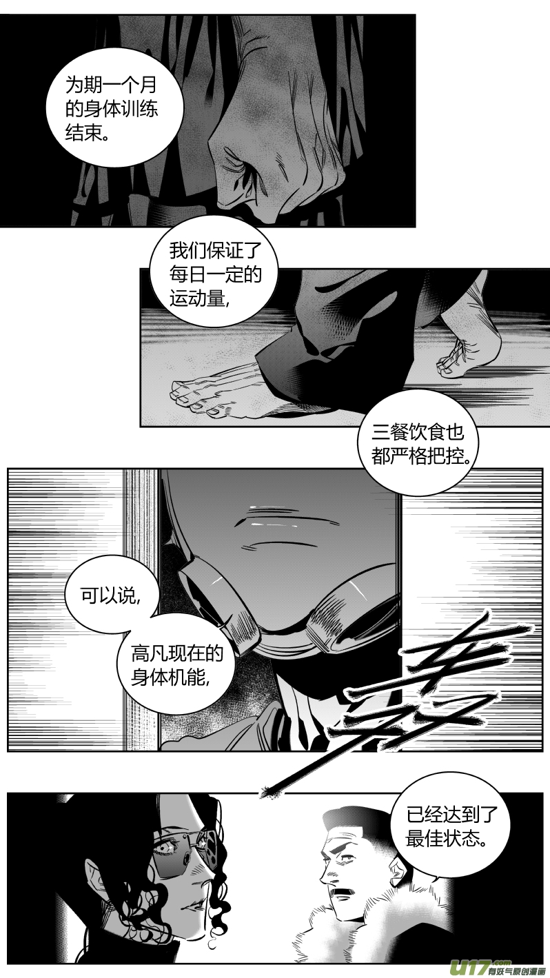 《我有特别的颜艺技巧》162.废物 第1页