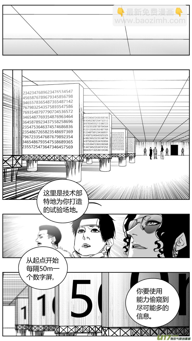 《我有特别的颜艺技巧》162.废物 第3页