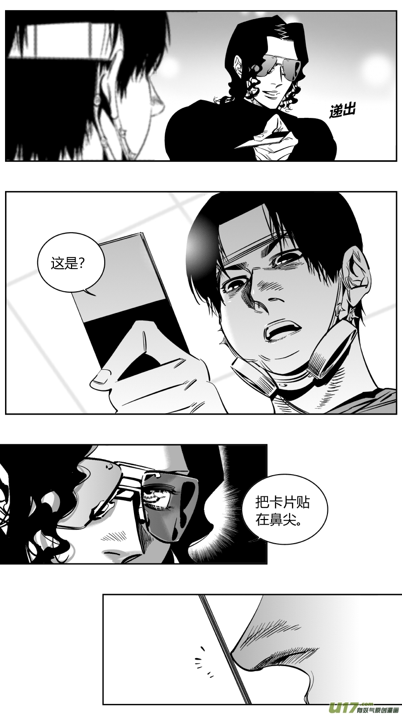 《我有特别的颜艺技巧》162.废物 第4页