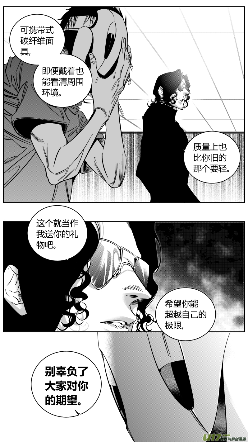 《我有特别的颜艺技巧》162.废物 第6页