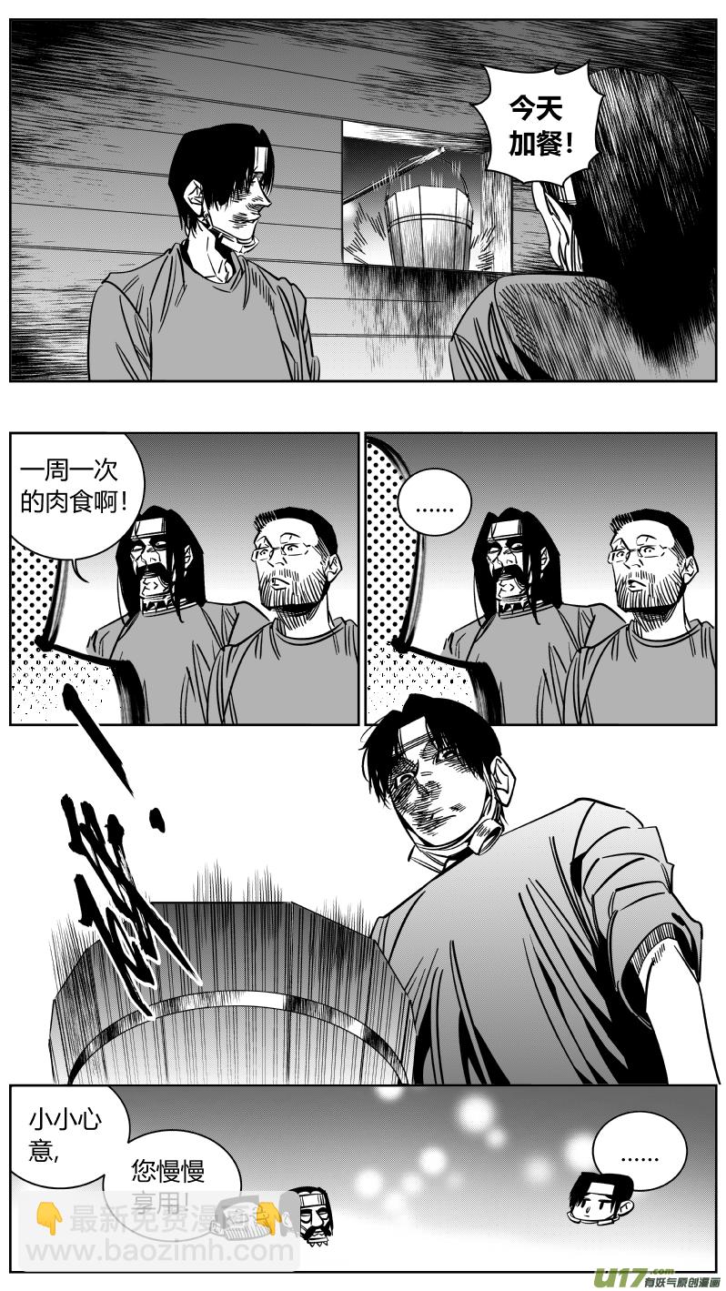 《我有特别的颜艺技巧》166.逆袭 第10页