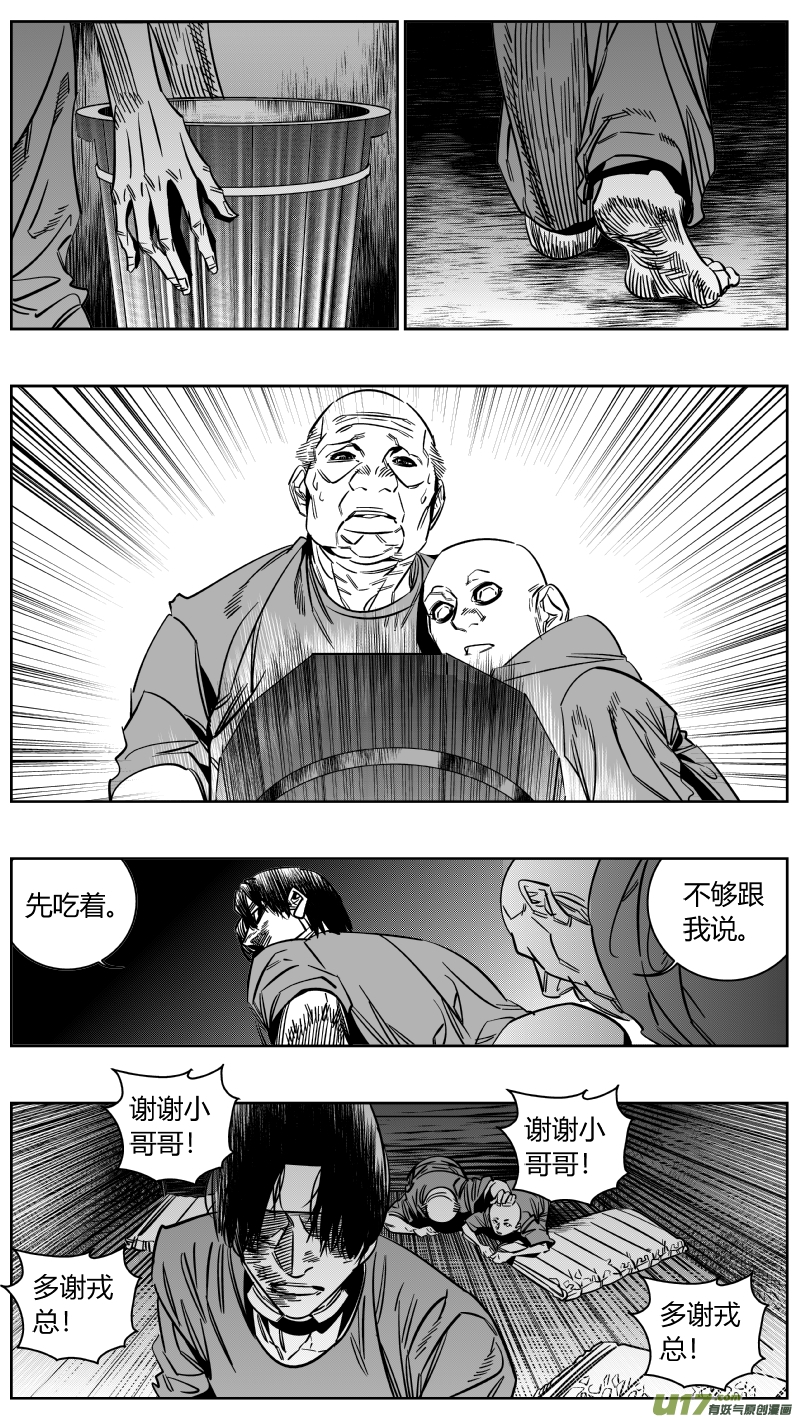 《我有特别的颜艺技巧》166.逆袭 第11页