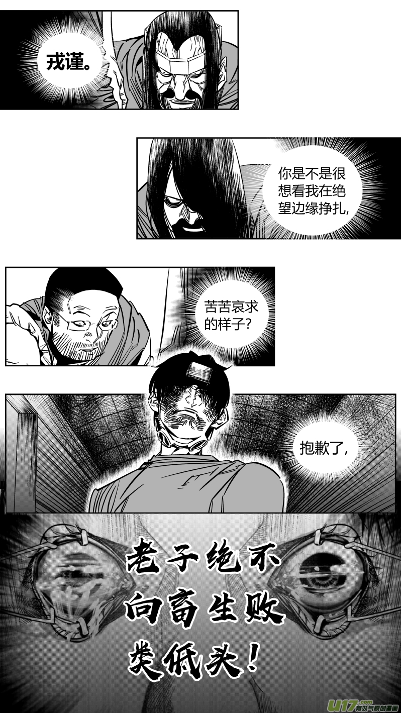 《我有特别的颜艺技巧》166.逆袭 第12页
